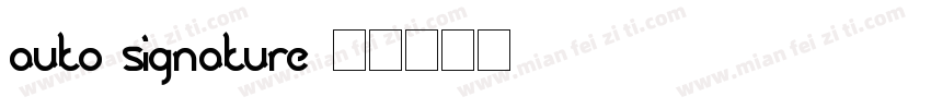 auto signature字体转换